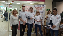 Итоги Всероссийской акции «Стоп ВИЧ/СПИД»